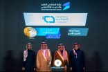  المودة تفوز بجائزة الإبتكار في التعليم الإلكتروني