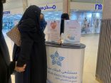 مستشفى الملك عبدالعزيز يُفعّل الأسبوع العالمي للرضاعة الطبيعية بعدة مواقع