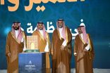 تكريم «تعليم مكة» في الملتقى العلمي السادس والعشرين لأبحاث الحج والعمرة والزيارة