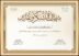 تكريم – الطالبة فرح