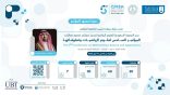 الجمعية السعودية للعلوم الرياضية جسر تقيم المؤتمر ال6 لعلوم الرياضيات وتطبيقاتها