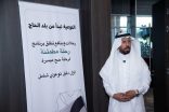 اطلاق برنامج توعوي بلغات مختلفة لتوعية الحجاج