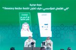 في ندوة عن الاتصال المؤسَّسي بـ”كتاب المدينة 2025″ الحميد: القصَّة المؤسَّسية تنفذ إلى القلوب وتتجاوز لغةَ الأرقام