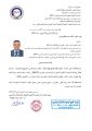بركات – مستشارا ثقافيا وإعلاميا للمؤسسة القومية للإستشارات والتدريب NRCT مصر