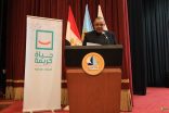 جامعة كفر الشيخ بجمهورية مصر العربية تستضيف حفل تكريم متطوعي «حياة كريمة» بمحافظة كفر الشيخ لعام 2023