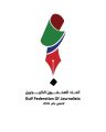 اتحاد الصحفيين الخليجيين يعلن عن تشكيل و تسمية اعضاء الجمعية العمومية واللجان العاملة