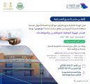 ⁧‫الهيئة الملكية بينبع – تعلن عن إتاحة خدمة الإصدار والتجديد للهوية الوطنية