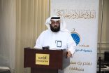 إنتخاب مجلس جديد لجمعية دعوة أجياد