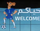 (هايدو) الروح القتالية للأزرق في خليجي ٢٦