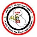 بيان استنكار صادر عن الاتحاد العربي للإعلام الإلكتروني