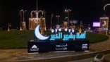بلدية محافظة صبيا تنهي استعداداتها لاستقبال شهر رمضان المبارك
