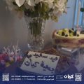 قسم التواصل بجمعية كيان للأيتام يحتفل بعيد الأضحى المبارك