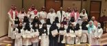 جمعية أصدقاء مرضى السكري الخيرية تختتم الدورة التثقيفية للسنة العشرون