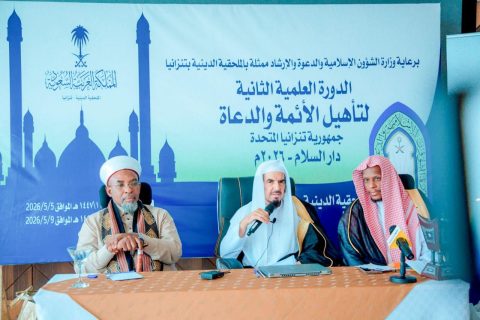 وزارة الشؤون الإسلامية تختتم الدورة العلمية الثانية لتأهيل الأئمة والدعاة في تنزانيا بمشاركة 70 إمامًا وداعية