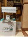 وكالة الشؤون الدينية النسائية بالمسجد النبوي تطلق – مبادرة (حفاوة)