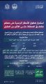 الدفاع المدني : استمرار هطول الأمطار الرعدية على معظم مناطق المملكة حتى الاثنين المقبل