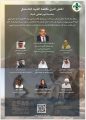 الاتحاد العالمي الإسلامي للكشافة والشباب يقدم الملتقى الدولي لمكافحة التلوث البلاستيكي