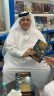 كتاب «إستراتيجية أسرار الذهب» يحقق تقييمًا علميًا بنسبة (98% ) ويحصد إشادات أكاديمية عربية من السودان والأردن وسوريا ومصر