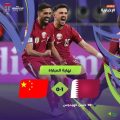 لبنان تودع النهائيات .. وطاجيكستان ترافق قطر إلى دور الـ16
