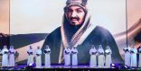 أمير المدينة المنورة يرعى احتفال اليوم الوطني الـ95 ويدشّن الهوية السياحية للمنطقة