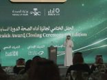 مستشفى قوى الأمن بالدمام يحصل على المركز الأول في جائزة أداء الصحة