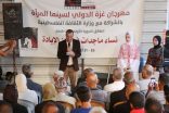 اختتام الدورة الأولى لمهرجان غزة الدولي لسينما المرأة من وسط قطاع غزة