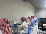 تعليم الطائف يجري إختبار تحديد المستوى للمرحلة المتوسطة​ لـ 300 متقدم ومتقدمة بهدف منحهم فرصة مواصلة تعليمهم
