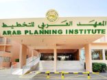 انطلاق أعمال الاجتماع السنوي لمجلس أمناء المعهد العربي للتخطيط في طرابلس