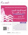 جمعية يسر للتنمية الأسرية بمكة المكرمة تقيم مساء يوم غد الأربعاء لقاء بعنوان (أهمية الإرشاد المهني داخل الأسرة)