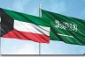 مذكرة تفاهم بين الكويت والسعودية في مجال الاقتصاد والتخطيط