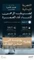 117 دقيقة متوسط زمن العمرة في المسجد الحرام الشهر الماضي