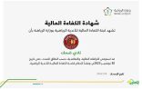 نادي ضمك يحصل على الكفاءة المالية