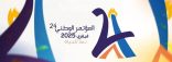 الطريجى يبعث ببرقية تهنئة للكشافة التونسية بمناسبة انعقاد المؤتمر الوطنى الرابع والعشرين