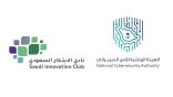 الهيئة الوطنية للأمن السيبراني توقع اتفاقية تعاون مع نادي الابتكار السعودي