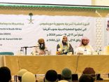 وزارة الشؤون الإسلامية تختتم الدورة العلمية الشرعية بمشاركة 1500 داعية وإمام وخريجي الجامعات السعودية بجمهورية موريشيوس