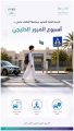 تعليم الطائف يشارك في الاحتفاء بأسبوع المرور الخليجي 2026