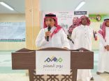 تعليم مكة يحتفي بأكثر من 40 معلم ومعلمة في 2496 مدرسة في يوم المعلم