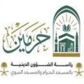 الشؤون الدينية تطلق مبادرة عليكم بسنتي