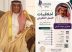 جمعية المتقاعدين بالمنطقة الشرقية تنظم محاضرة «أخلاقيات العمل التطوعي» لتعزيز ثقافة التطوع
