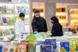 تحت شعار “جدة تقرأ” هيئة الأدب والنشر والترجمة تُطلِق معرض جدة للكتاب 2025