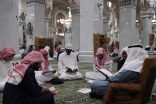 رئاسة الشؤون الدينية تختتم دورة “حفظ السنة النبوية والمتون العلمية” في المسجد الحرام