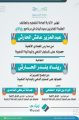 طلاب وطالبات تعليم الطائف يحصدون ميداليات في برنامج “ريادي” على مستوى المملكة