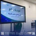 أم سطام تتحدث عن رحلتها مع الاحتضان… عشر سنوات من الحب والأمومة