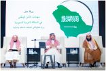 بالتعاون مع رئاسة أمن الدولة الرئاسة العامة لهيئة الأمر بالمعروف والنهي عن المنكر تنظم ورشة عمل بعنوان (مهددات الأمن الوطني)