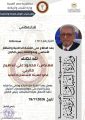 المغربي عضو الهيئة الاستشارية العليا بوزارة الشباب المصرية