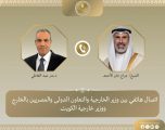 اتصال هاتفي بين وزير الخارجية ونظيره الكويتي للتأكيد على تضامن مصر مع دولة الكويت الشقيقة