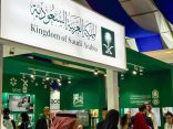 تستعرض جهودها في طباعة المصاحف والخدمات الإلكترونية في مجالات الدعوة والإرشاد والعناية بالمساجد بمتابعة من الوزير ” د. عبداللطيف آل الشيخ ” وزارة الشؤون الإسلامية تُشارك في معرض الرباط الدولي للكتاب والنشر في دورته الـ30