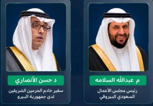 تعزيز الشراكات الاقتصادية بمجلس الأعمال السعودي البيروفي