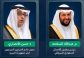 تعزيز الشراكات الاقتصادية بمجلس الأعمال السعودي البيروفي