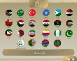 بيان مشترك من مجموعة دول عابرة للأقاليم تعليقا على اعتراف اسرائيل بإقليم “أرض الصومال” بجمهورية الصومال الفيدرالية يوم26 ديسمبر 2025: